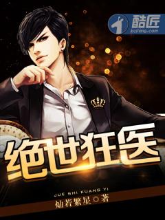 绝世狂神全文阅读免费