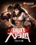 武侠职位表