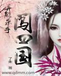 极品修士百科