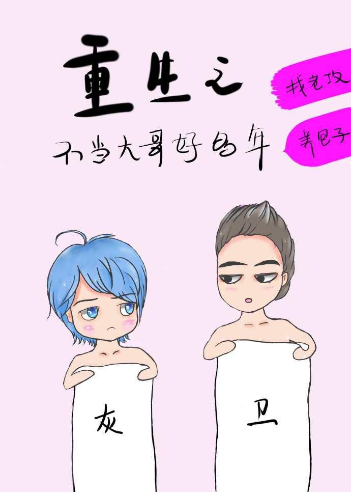 重生之不当学霸