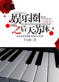 娱乐头条之天后归来
