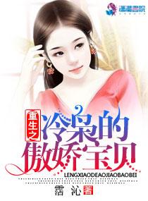 重生冷妻a爆了全文免费阅读书包网
