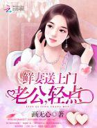 容少的蜜恋甜妻