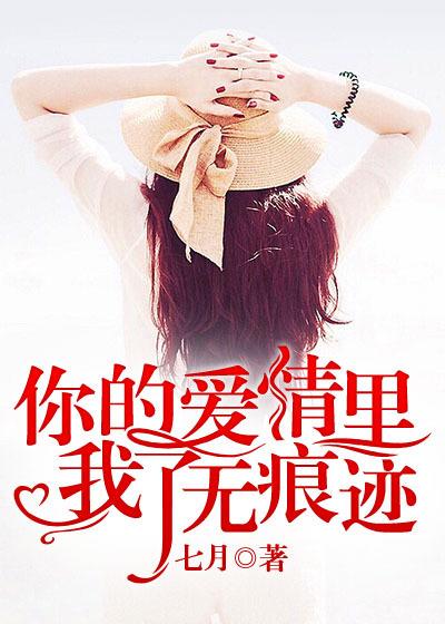 你的爱情与我无关