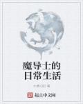 魔导士英文怎么写