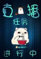 完成抖音直播任务