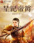 ht星爵