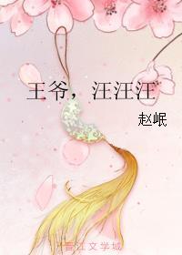 国王陛下!
