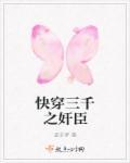 快穿三千宠爱