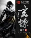 大镖客2steam叫什么
