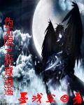 伪无限我意逍遥笔趣阁无弹窗