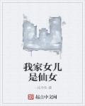 仙女是玉帝的女儿吗