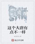 这个长假有点不一样