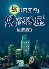 妖怪屋日式酱汤六级