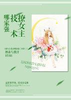 撩女主白月光(快穿)