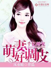 千亿宠婚