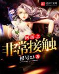 网游之风流骑士