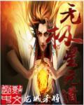 无极星宫绝学