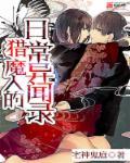 猎魔人剧情混乱
