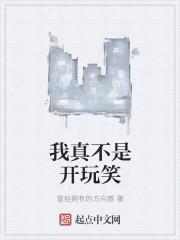 我真不是开玩笑 曾经拥有的方向感