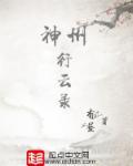 神州行是啥