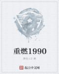 重燃百度贴吧