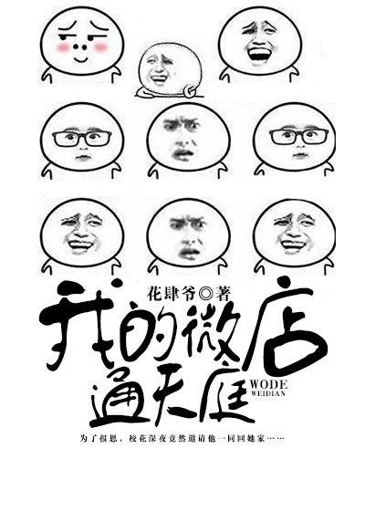 我在天庭摆地摊