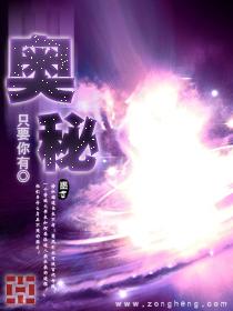 奥秘爱神怎么样值得买吗