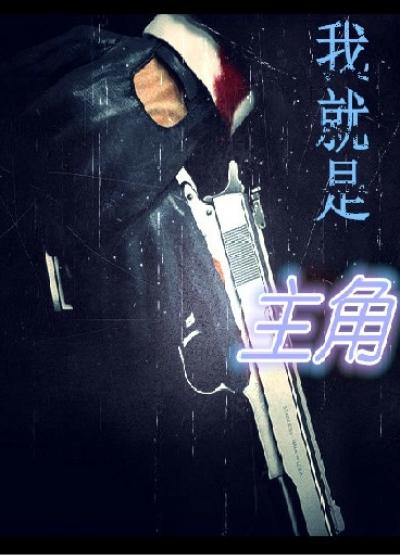 我就是主角作文600