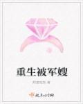 重生军嫂年代文(NP)