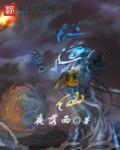 极道仙尊完整版