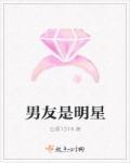 男友是明星的韩剧电影叫什么
