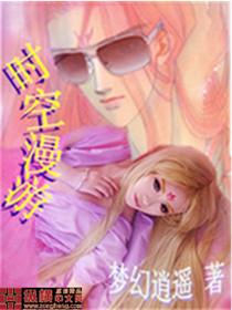 时空漫游争霸艾泽拉斯