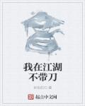 综武侠我在江湖刷积分