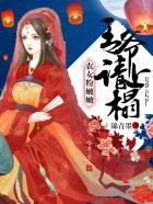 农女特工
