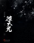 破天光12尺是什么牌子的鱼杆