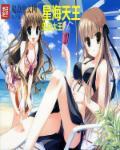 天海星集团董事长