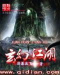 重生玄幻爽文