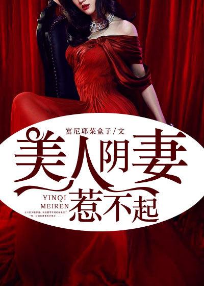 阴美人百度