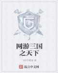 三国战纪2手游