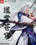 苍穹茵道阵容