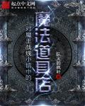 如何触发魔王战