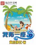 我有一座岛礼包码