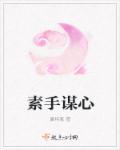 素手仵作