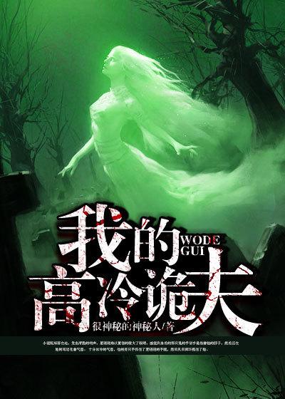 我的高冷师尊全文免费阅读