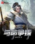 重生之命好