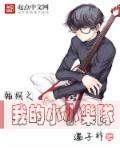 韩娱之小小小演员