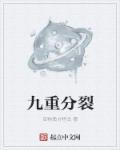 bbcf九重