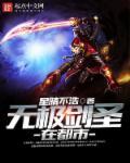 无极剑圣技能介绍