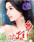 乡艳狂野美人沟 第1章